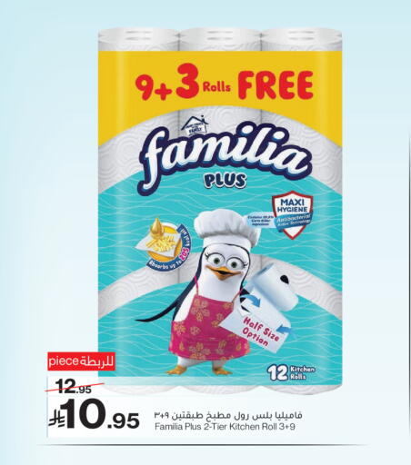 available at Mira Mart Mall in KSA, Saudi Arabia, Saudi - Jeddah