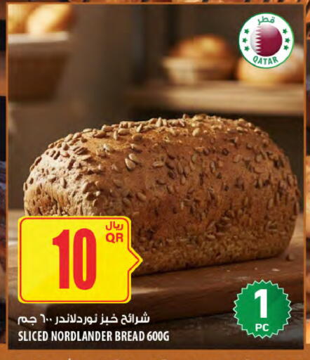 available at Al Meera in Qatar - Doha