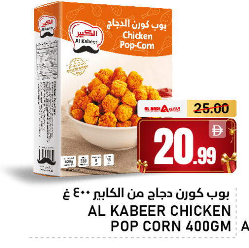 available at AL NADI HYPERMARKET in UAE - Sharjah / Ajman