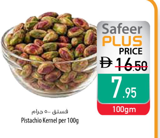available at Safeer Market in UAE - Ras al Khaimah