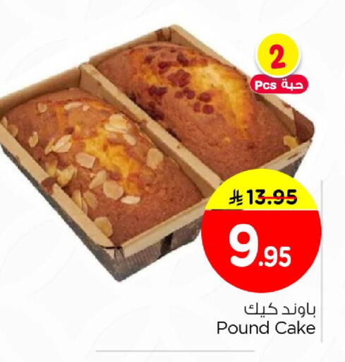 available at Nesto in KSA, Saudi Arabia, Saudi - Al Khobar