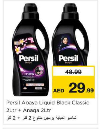 available at Nesto Hypermarket in UAE - Sharjah / Ajman