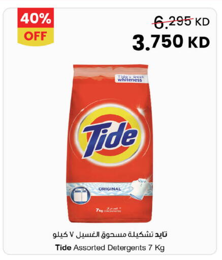 available at The Sultan Center in Kuwait - Ahmadi Governorate