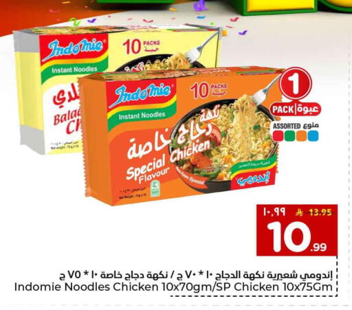available at Hyper Al Wafa in KSA, Saudi Arabia, Saudi - Al-Kharj