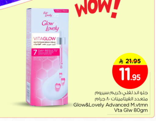 available at Nesto in KSA, Saudi Arabia, Saudi - Al-Kharj