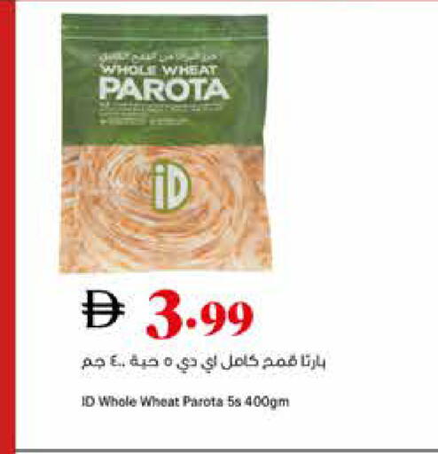 available at تروليز سوبرماركت in الإمارات العربية المتحدة , الامارات - دبي