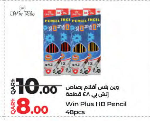 available at LuLu Hypermarket in Qatar - Al Rayyan