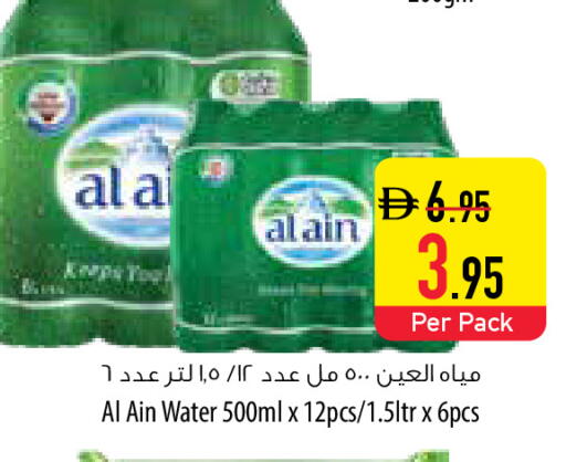 available at Safeer Market in UAE - Sharjah / Ajman