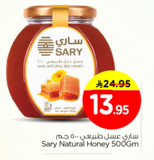 available at نستو in مملكة العربية السعودية, السعودية, سعودية - الخرج