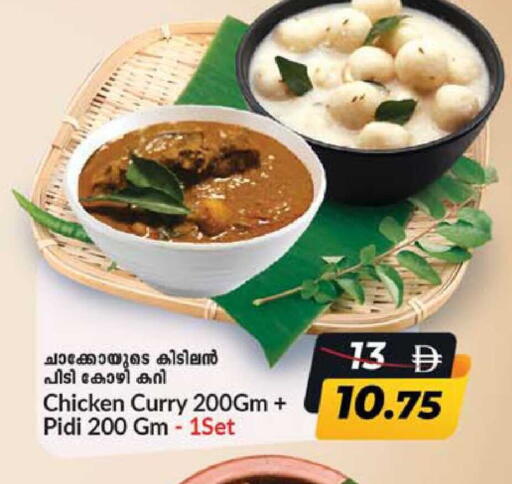 available at SAFARI HYPERMARKET  in UAE - Ras al Khaimah