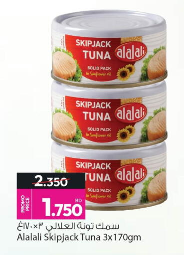 skipjack tuna alalal solid pack in sunflower oil promo price skipjack tuna alalala solid pack in sunflower oil 2.350 skipjack bd 1.750 tuna alalal solid pack in sunflower oil سمك تونة العلالي ۳ × ۱۷۰ غ alalali skipjack tuna 3x170gm ansar gallery أنصار جاليري
