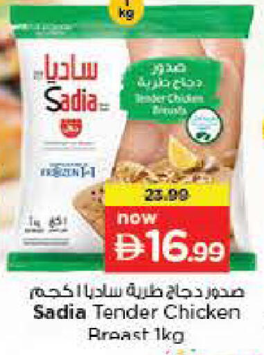 available at نستو هايبرماركت in الإمارات العربية المتحدة , الامارات - ٱلْفُجَيْرَة‎