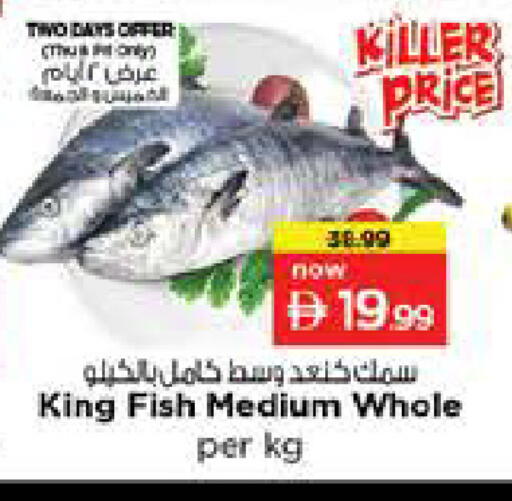 available at نستو هايبرماركت in الإمارات العربية المتحدة , الامارات - دبي