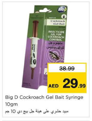 available at نستو هايبرماركت in الإمارات العربية المتحدة , الامارات - دبي