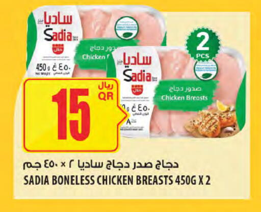 available at Al Meera in Qatar - Al Shamal