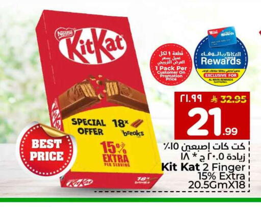 available at Hyper Al Wafa in KSA, Saudi Arabia, Saudi - Al-Kharj