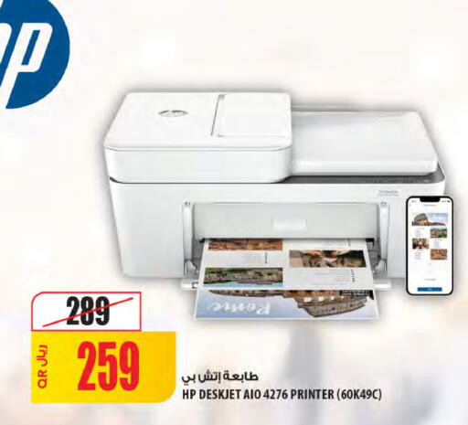 available at Al Meera in Qatar - Al-Shahaniya