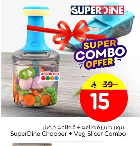 available at Nesto in KSA, Saudi Arabia, Saudi - Al Khobar