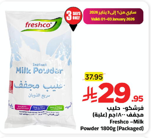 available at Wahj Mart in KSA, Saudi Arabia, Saudi - Jeddah