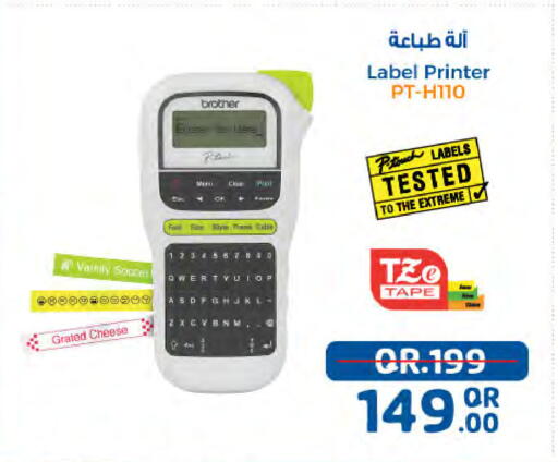 available at Al Meera in Qatar - Al-Shahaniya
