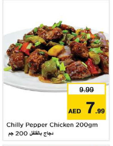 Pepper available at نستو هايبرماركت in الإمارات العربية المتحدة , الامارات - دبي