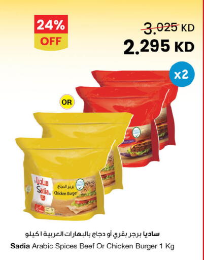 available at مركز سلطان in الكويت - محافظة الأحمدي