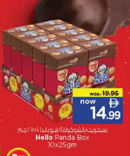 available at Nesto Hypermarket in UAE - Dubai