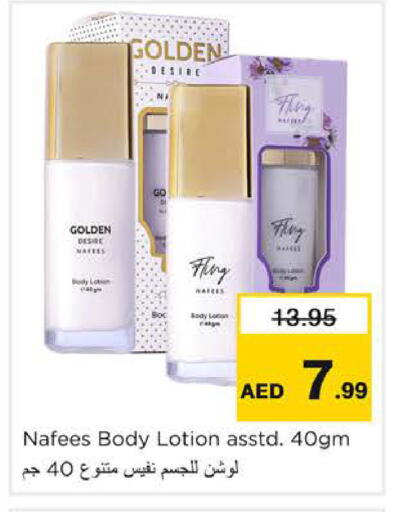 available at نستو هايبرماركت in الإمارات العربية المتحدة , الامارات - دبي