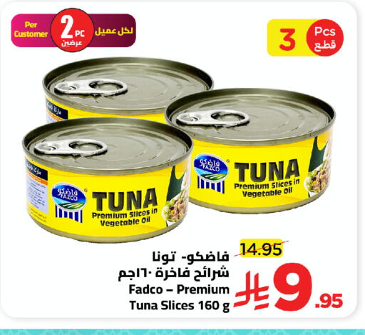 available at وهج مارت in مملكة العربية السعودية, السعودية, سعودية - جدة