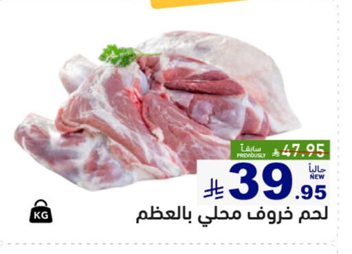 available at Aswaq Ramez in KSA, Saudi Arabia, Saudi - Tabuk