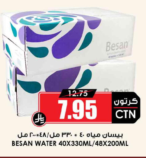 available at Prime Supermarket in KSA, Saudi Arabia, Saudi - Sakaka