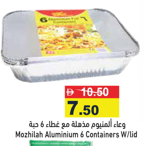 available at أسواق رامز in الإمارات العربية المتحدة , الامارات - رَأْس ٱلْخَيْمَة