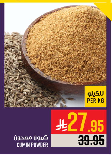 Cumin available at Abraj Hypermarket in KSA, Saudi Arabia, Saudi - Mecca