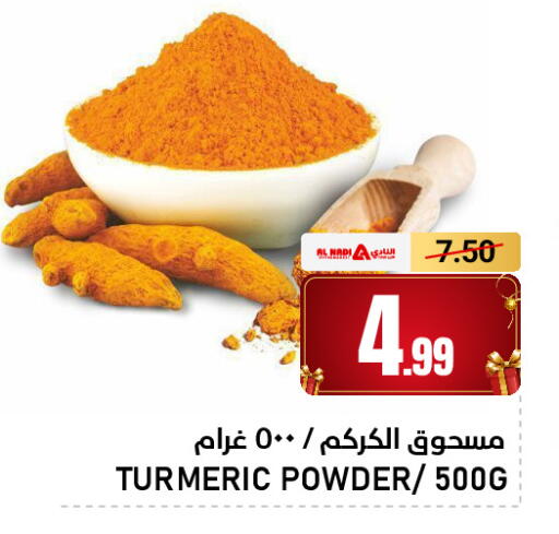 Turmeric available at AL NADI HYPERMARKET in UAE - Sharjah / Ajman