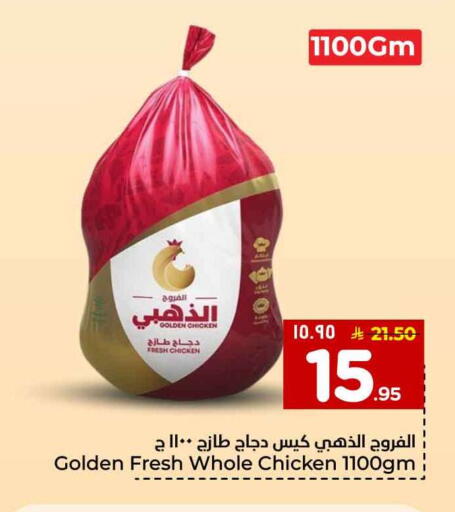 available at هايبر الوفاء in مملكة العربية السعودية, السعودية, سعودية - الخرج