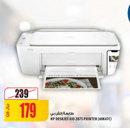 available at Al Meera in Qatar - Al-Shahaniya