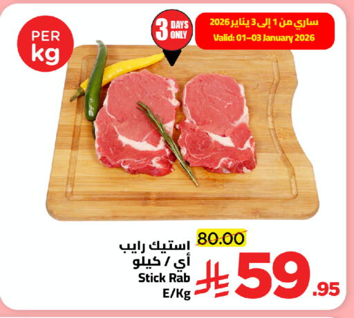 available at Wahj Mart in KSA, Saudi Arabia, Saudi - Jeddah
