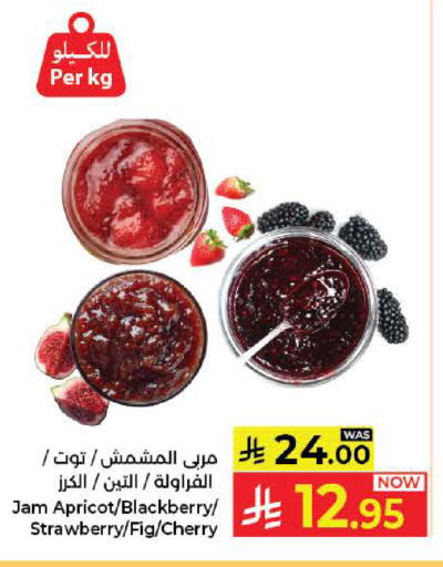 Apricot Blackberry Strawberry Fig Cherry available at Kabayan Hypermarket in KSA, Saudi Arabia, Saudi - Jeddah