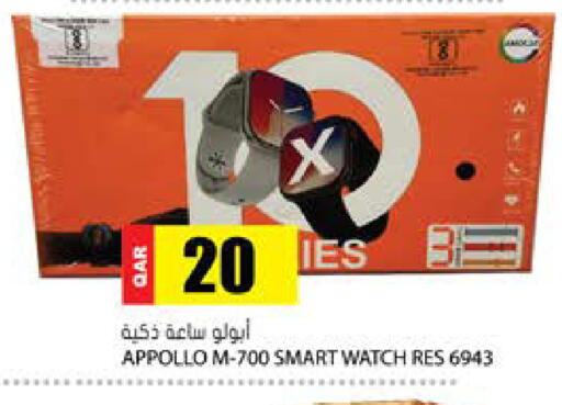 available at Grand Hypermarket in Qatar - Al Wakra