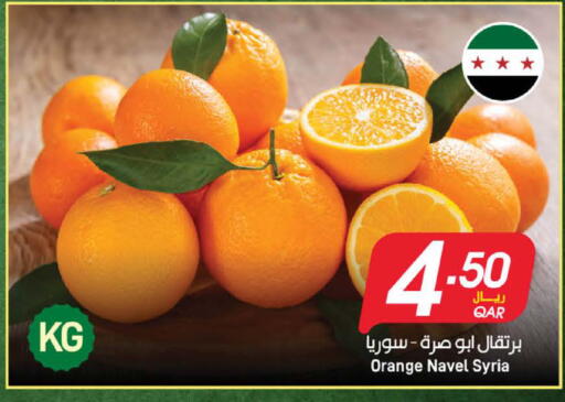 Orange from Syria available at SPAR in Qatar - Al Rayyan