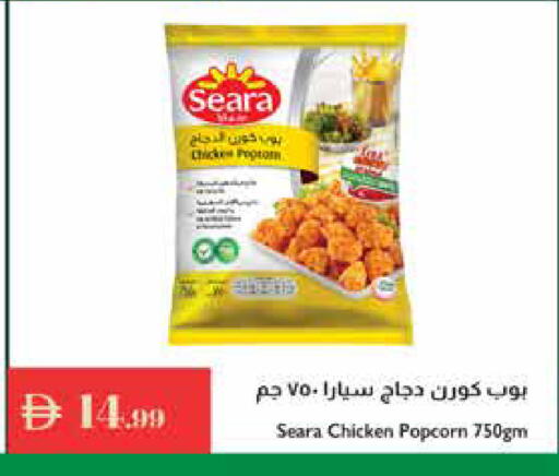 available at إسطنبول سوبرماركت in الإمارات العربية المتحدة , الامارات - رَأْس ٱلْخَيْمَة