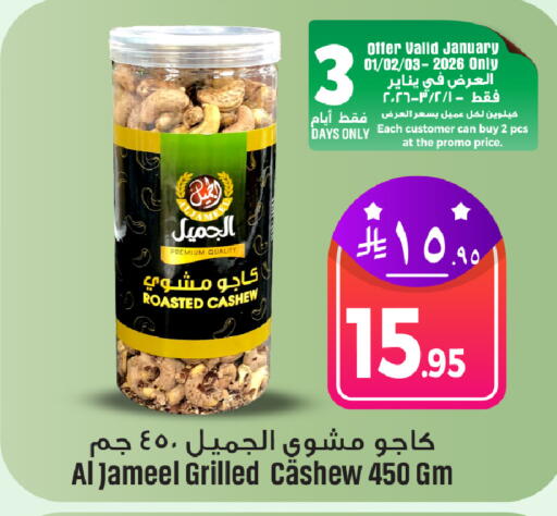 available at We One Shopping Center in KSA, Saudi Arabia, Saudi - Al Khobar
