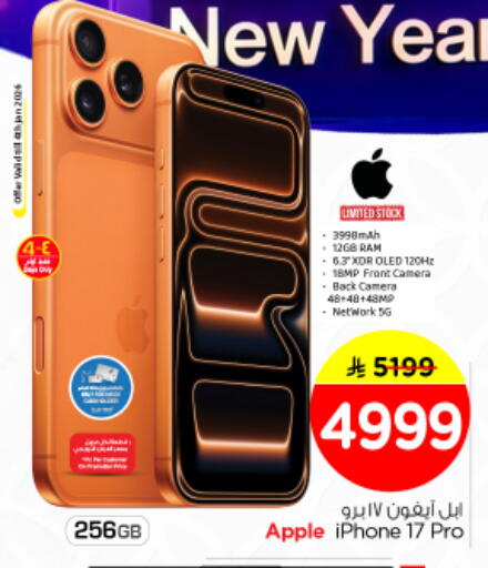 Apple available at Nesto in KSA, Saudi Arabia, Saudi - Riyadh