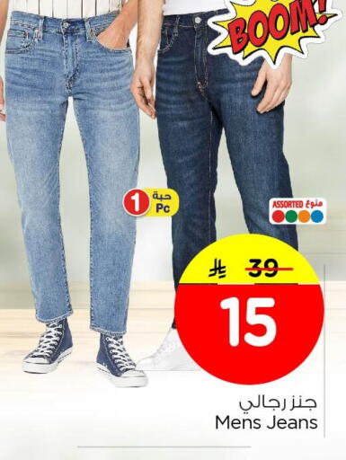 available at Nesto in KSA, Saudi Arabia, Saudi - Al Khobar