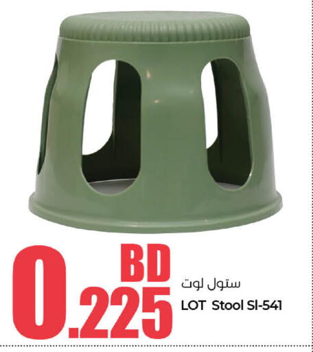 available at LuLu Hypermarket in Bahrain