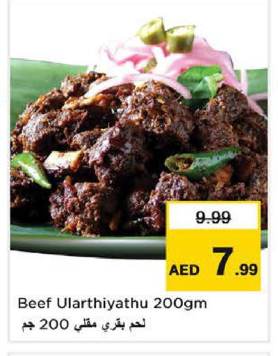 available at نستو هايبرماركت in الإمارات العربية المتحدة , الامارات - دبي