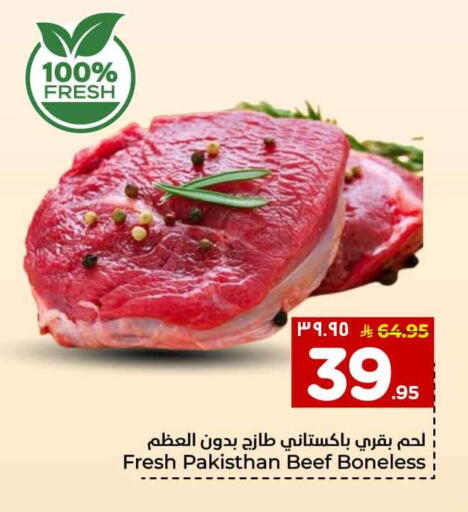 available at هايبر الوفاء in مملكة العربية السعودية, السعودية, سعودية - الخرج