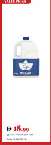 available at تروليز سوبرماركت in الإمارات العربية المتحدة , الامارات - دبي