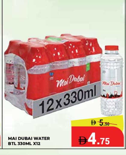 available at كيرالا هايبرماركت in الإمارات العربية المتحدة , الامارات - رَأْس ٱلْخَيْمَة