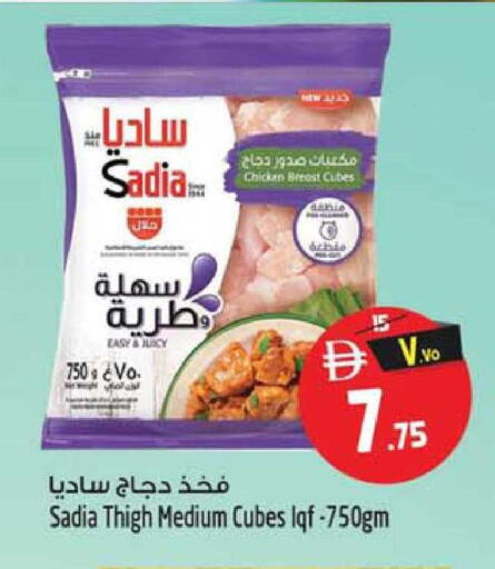 available at سفاري هايبر ماركت in الإمارات العربية المتحدة , الامارات - رَأْس ٱلْخَيْمَة